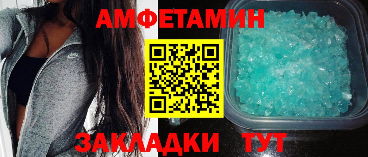 АМФ  АМФЕТАМИН Premium  Вход с VPN  Кудрово 