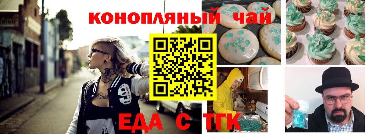 Кудрово  Еда ТГК марихуана  Вход с VPN 
