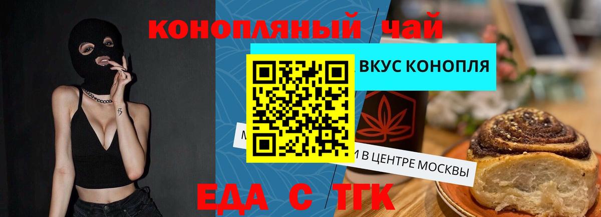 Cannafood конопля Кудрово