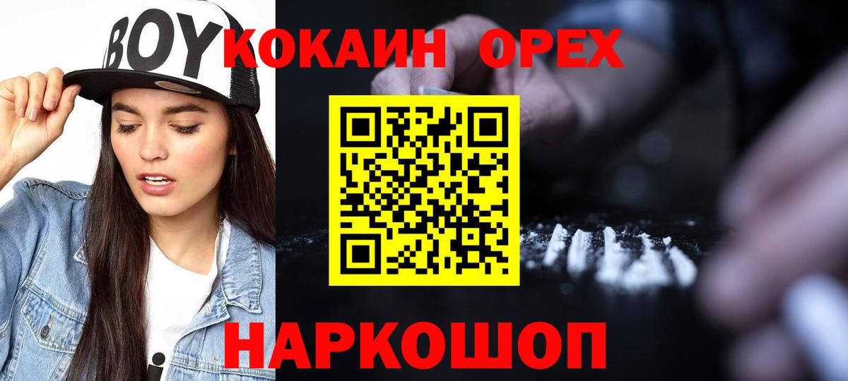 КОКАИН Fish Scale  COCAIN  Кудрово  Cocaine Эквадор  Вход с VPN 