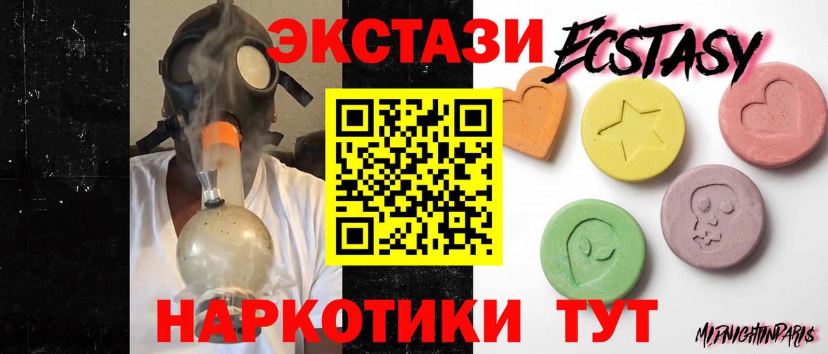 Кудрово  ЭКСТАЗИ TESLA  ЭКСТАЗИ ешки  Вход с VPN 