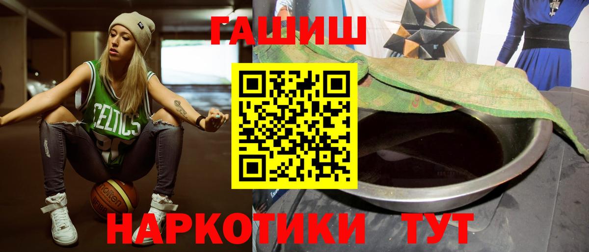 Гашиш  Гашиш Изолятор  Вход с VPN  ГАШ VHQ  Кудрово 