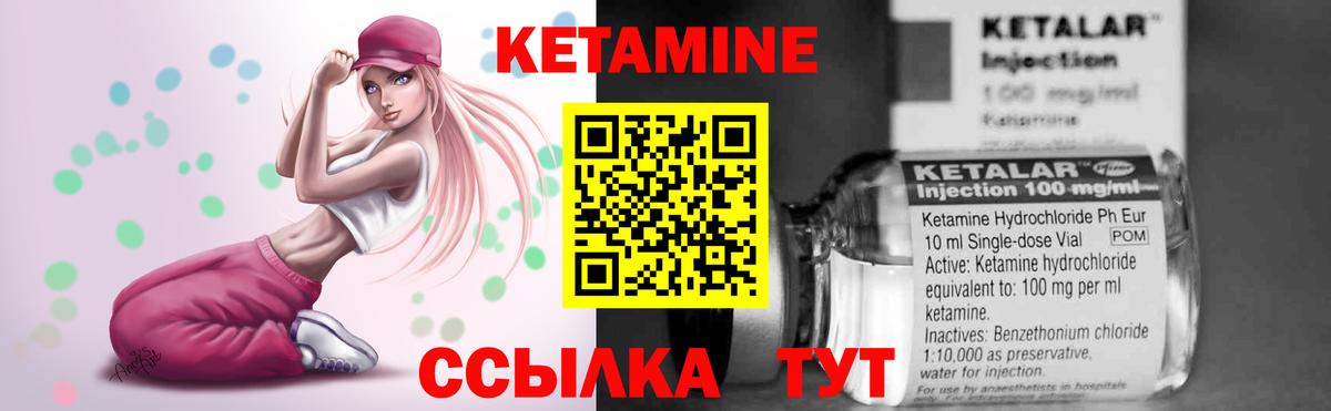 Кетамин VHQ Кудрово
