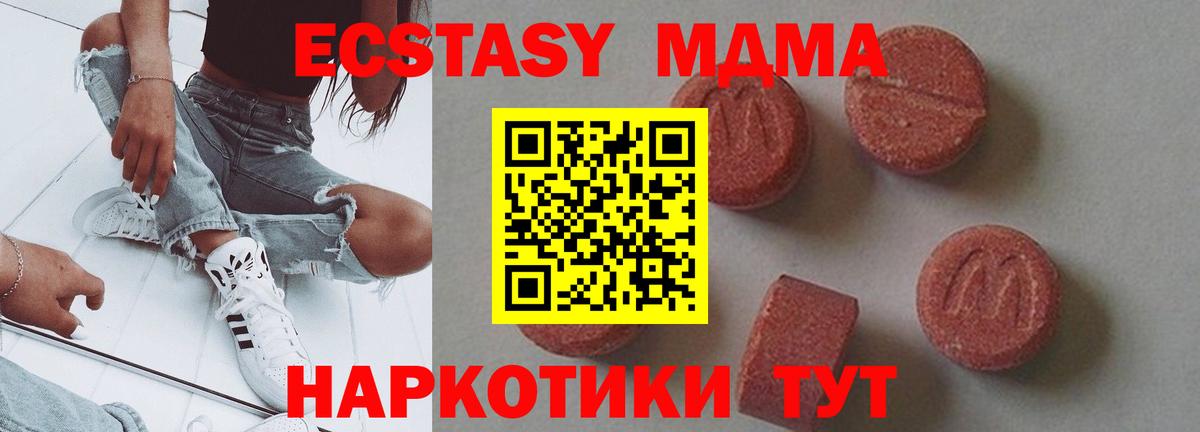MDMA Molly  МДМА  МДМА кристаллы  Кудрово  Вход с VPN 