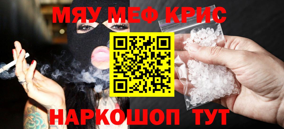 Меф  Вход с VPN  МЯУ-МЯУ 4 MMC  Кудрово  МЕФ  МЯУ-МЯУ кристаллы 