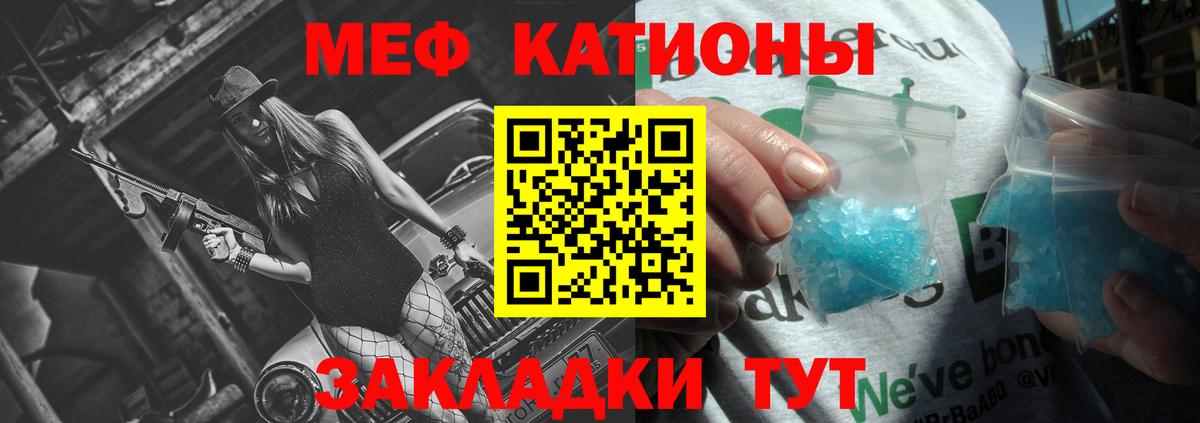 МЕФ кристаллы Кудрово