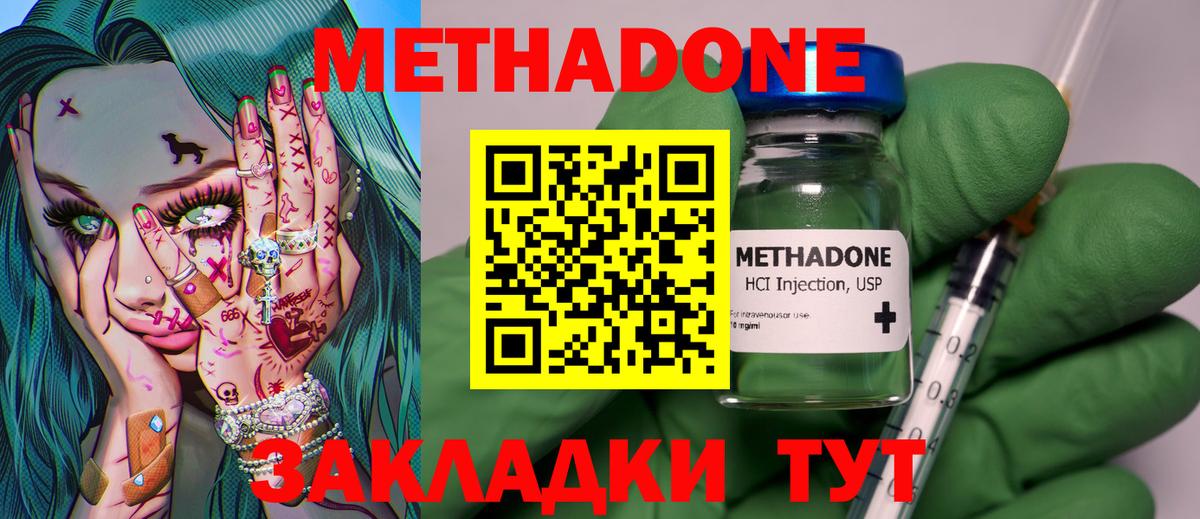 Метадон кристалл  МЕТАДОН кристалл  omg   Вход с VPN  Кудрово 