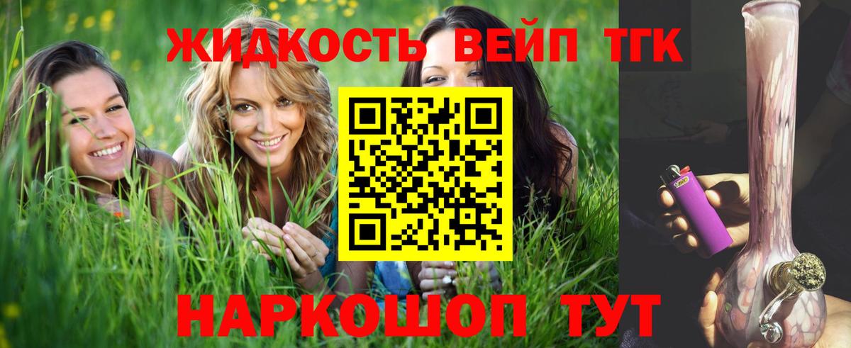 Дистиллят ТГК концентрат Кудрово